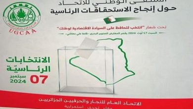 Photo of ملتقى وطني بالجزائر العاصمة للتحسيس بأهمية الإنتخابات الرئاسية المقبلة