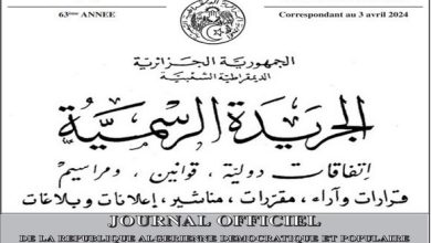 Photo of صيد بحري: تحديد شروط وكيفيات الاستفادة من العلاوة التحفيزية لفائدة منتجي سمك البلطي