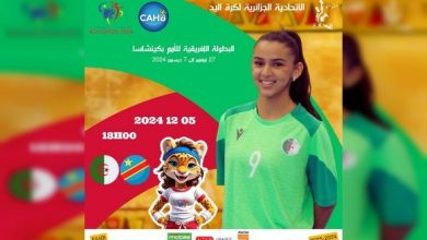 Photo of كرة اليد/كان-2024 (سيدات): المنتخب الجزائري يواجه منتخب الكونغو الديموقراطية