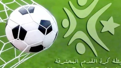 Photo of الرابطة الاولى:   الكشف عن برنامج الجولة الـ15