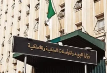 Photo of فتح مسابقة لتوظيف 476 عاملا في قطاع البريد والمواصلات السلكية واللاسلكية   